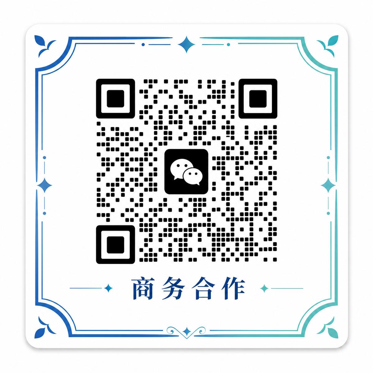 玩物录屏商务合作二维码